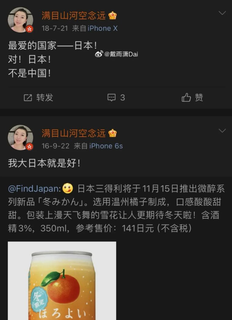 体育界又一个卖国贼：极端精日分子张科长底裤被扒，这打了谁的脸