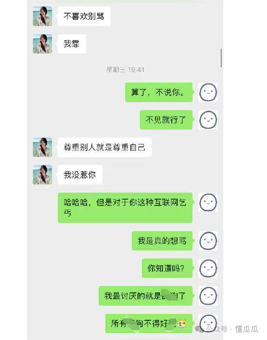 约会见个面，要收取化妆费，结局无敌了  第1张