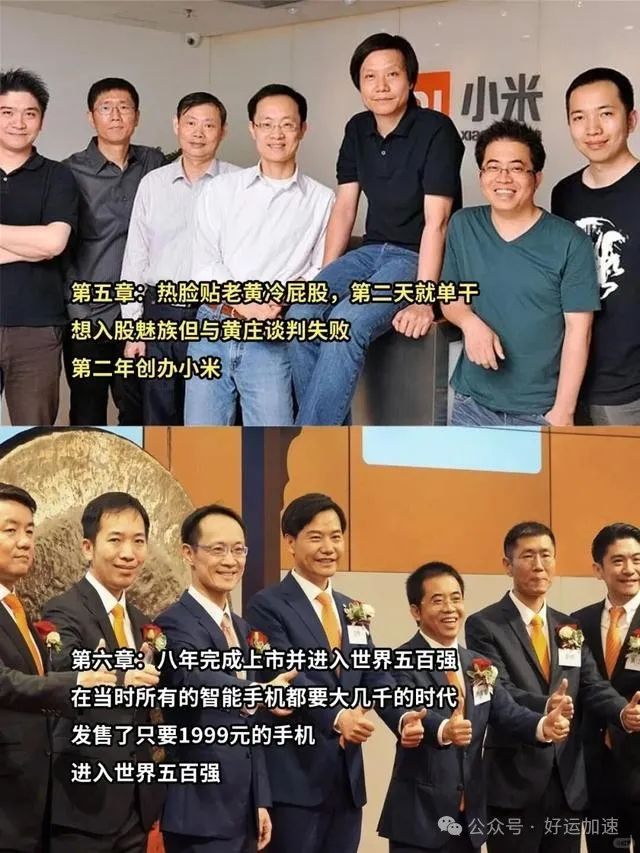 怪不得普通家庭不可能培养出第二个雷军