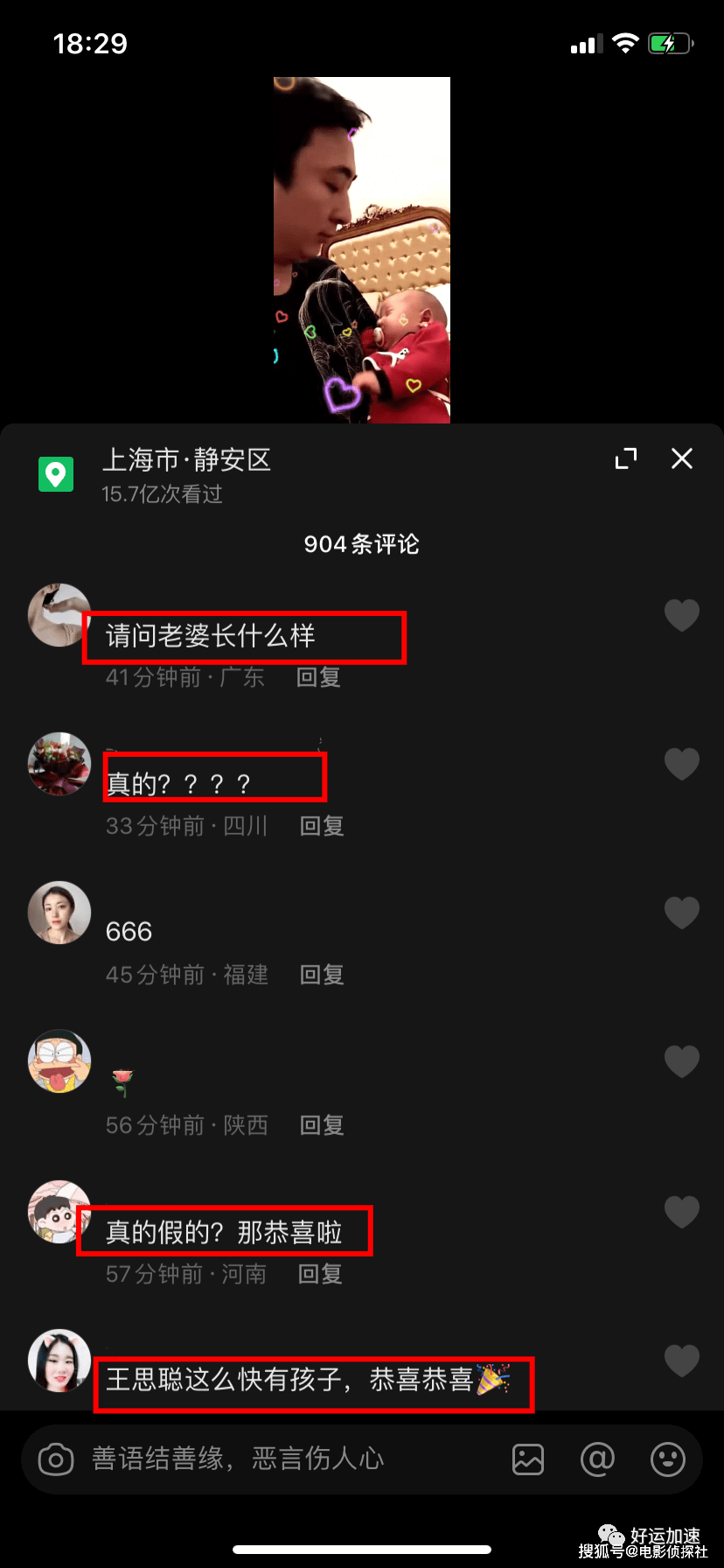 35岁王思聪当爹了？手抱小婴儿画面曝光  第5张