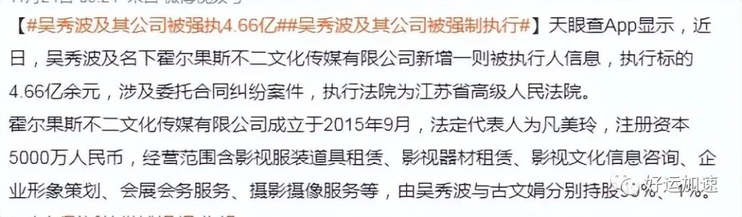 吴秀波宣布破产！被骗子用假章假合同设局，深夜发文曝被骗细节！