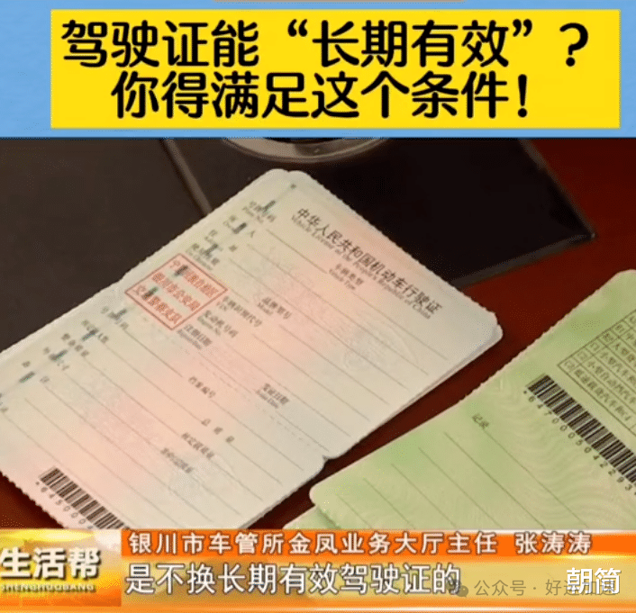 驾照一直没扣分的可以笑了！交警：驾驶证一直不扣分，有3种好处