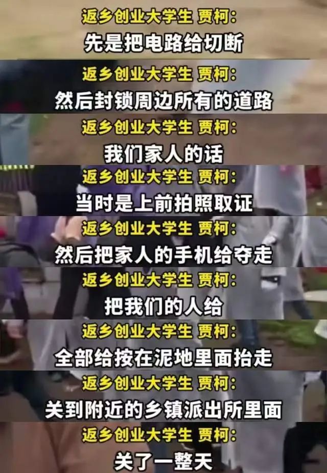 “你想告就告”！强拆果园的胡县长真不简单！14岁就工作引发发民愤，官方介入  第2张