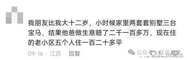 那个瞬间让你知道家道中落？网友：全村第一个电视机，现在还看着