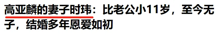 《欢迎光临》高亚麟被曝出轨聊天记录曝光，身材和颜值不错  第16张