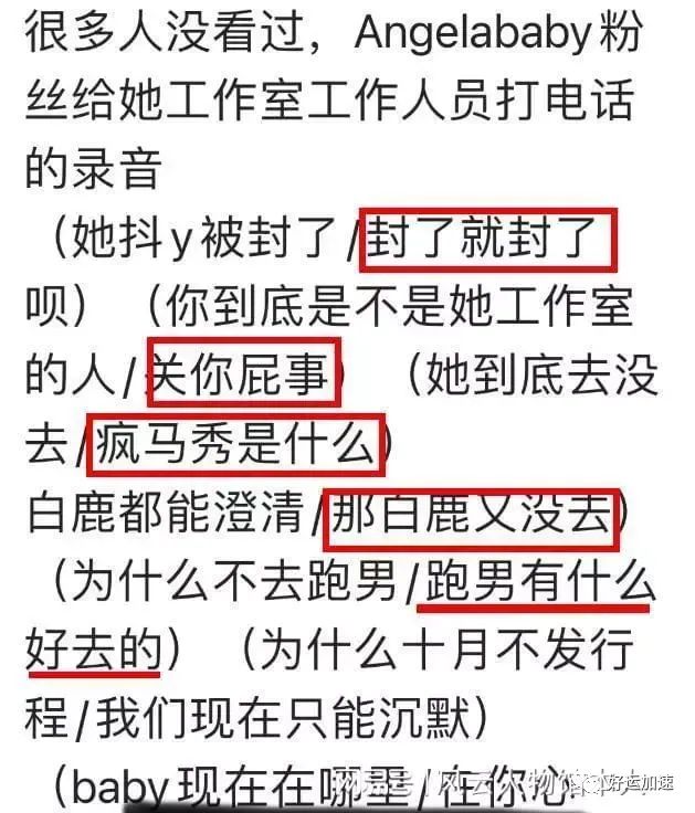 Angelababy承认被国家封杀  第4张