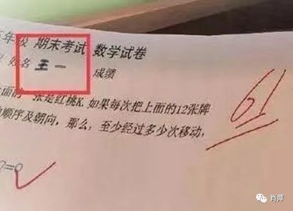 小学生名字简单被“羡慕”，一共5笔，一道题下来别人仍在填名头  第4张