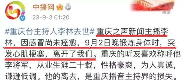 著名主持人突然死亡，仅42岁，死因出人意料