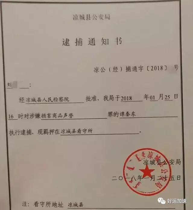 5年前，因批评“鸿茅药酒”，被跨省抓捕的医学硕士，现状如何？