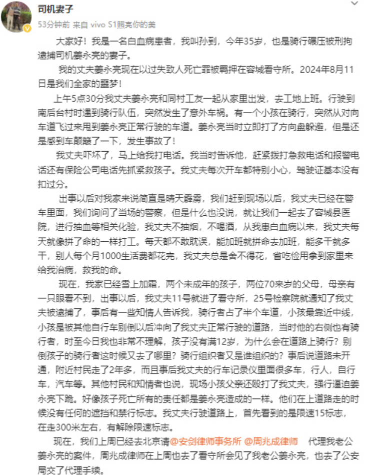 骑行男孩被碾身亡，司机白血病妻子哽咽发声：赔偿20万被退回，对方不和解