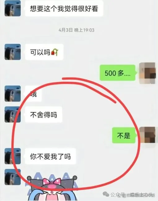 谭竹又一个“老公”被曝光，微信聊天曝光