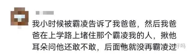 央视主持人自曝！“以为被欺负是正常现象”  第8张