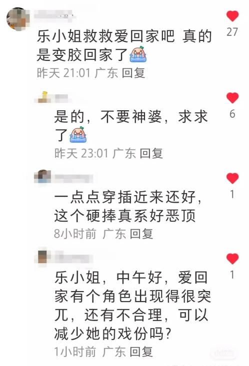 TVB女星站C位大受力捧！网民要求换掉她！不爽：整部剧围着她转  第2张