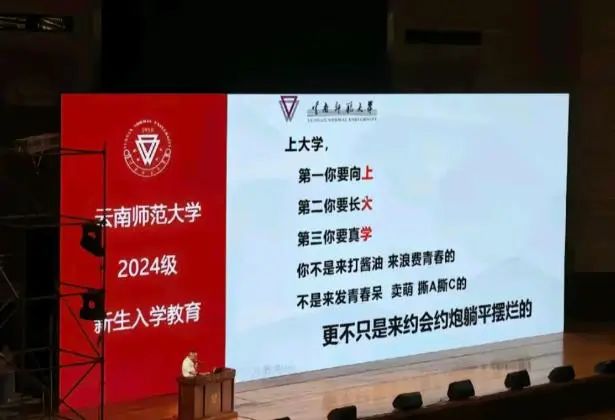 云师大新生“性教育”被指太露骨，教育厅：正在处理！网友吵翻天  第3张