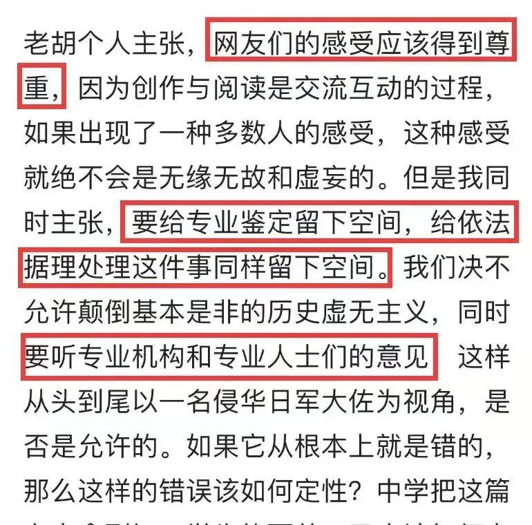 胡锡进支持李佳前校长，要听当事人申辩