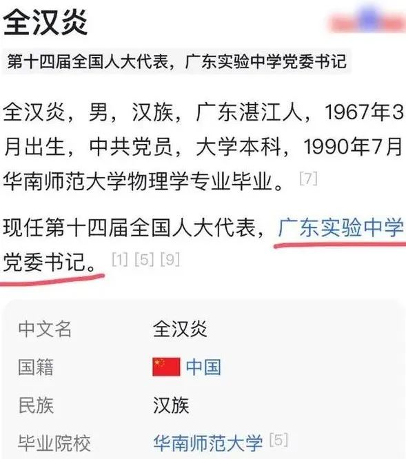 全红婵回母校演讲，穿搭坐姿惹争议，校长也姓“全”，身份被扒！