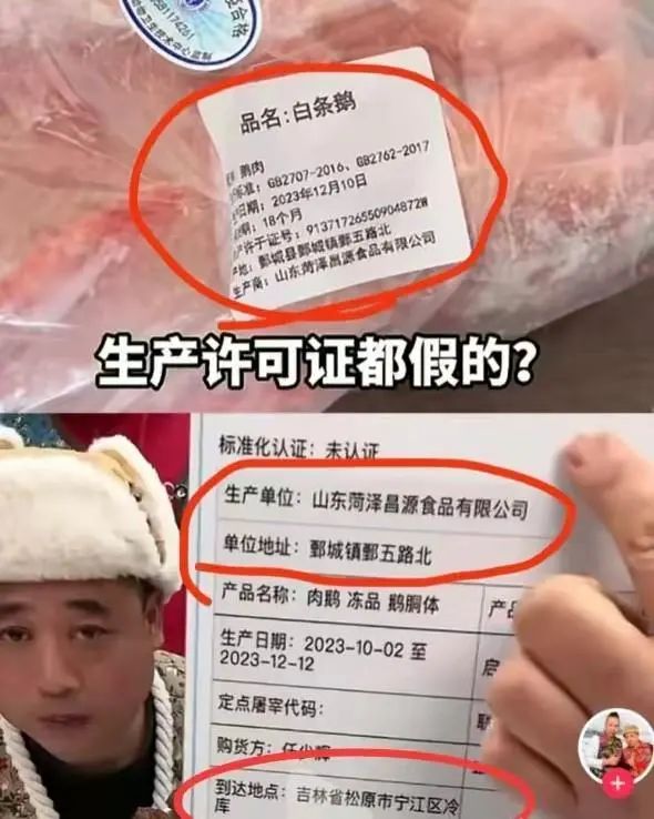 东北雨姐彻底凉凉！打假人被真打，假一赔万要赔223亿，官方介入