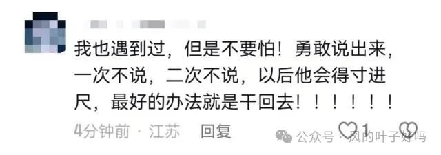 央视主持人自曝！“以为被欺负是正常现象”  第7张