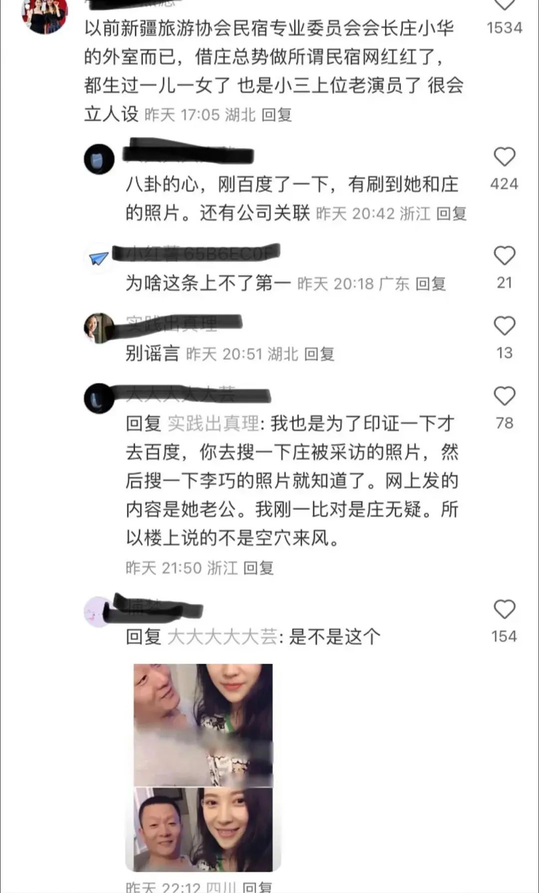 樊小慧儿虐孩子，森林北掉代言？  第8张