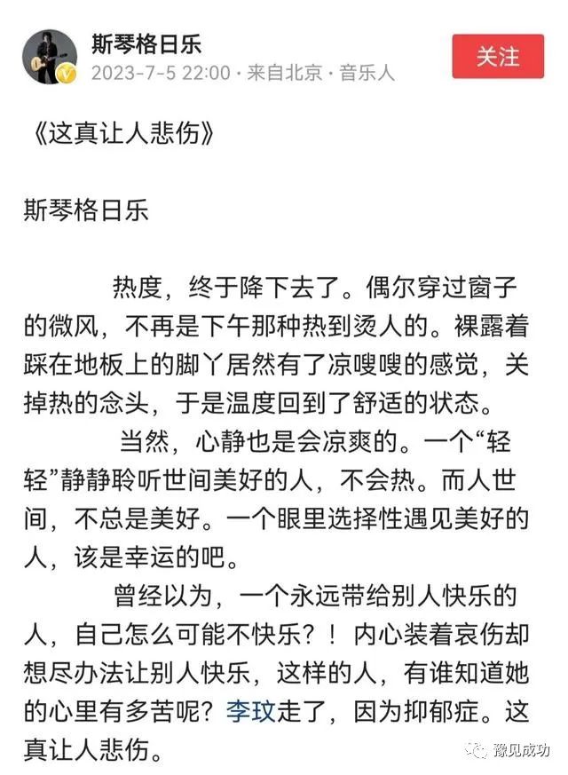 李玟去世，一女星发文悼念，网友发现端倪：“这是满满的恶意！”  第2张