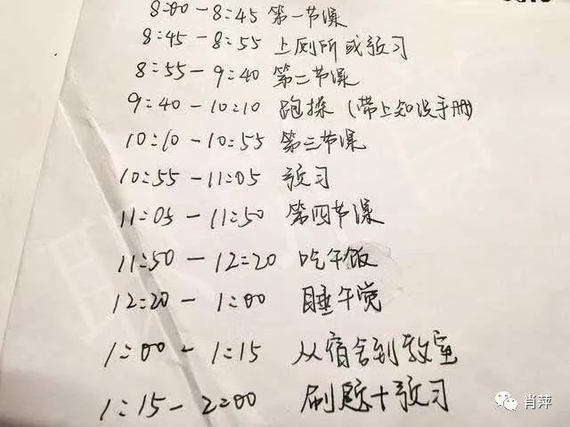 看完学霸作息时间表，才知道学霸就是学霸，学渣：认命吧