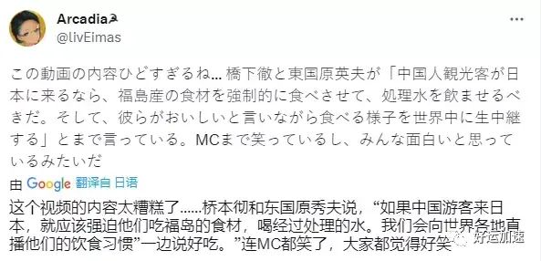 曝前日本官员称：让中国游客入境前先喝福岛水，去福岛游泳，并进行直播  第2张