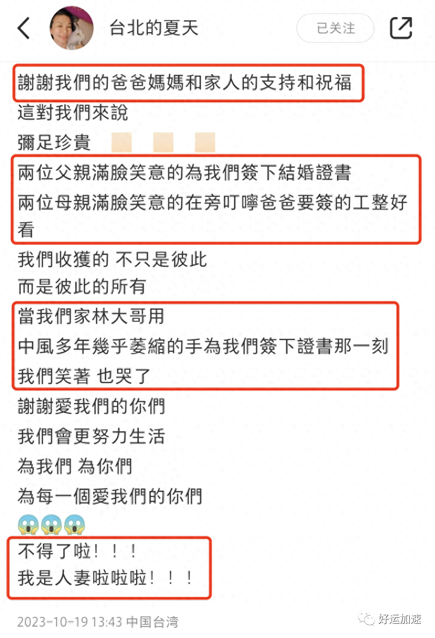 萧敬腾官宣与50岁经纪人结婚，婚纱照超唯美，女方已明确拒生孩子  第2张