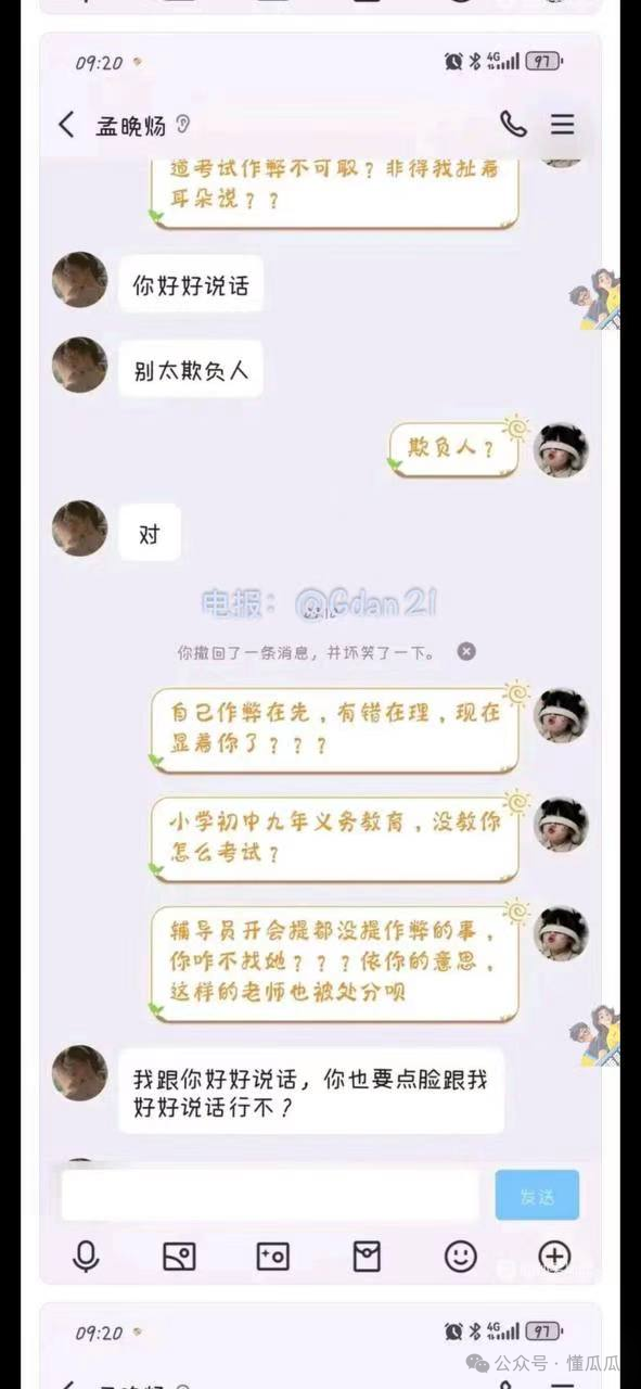 吃瓜甜心酱：考试作弊，爆锤班长  第3张