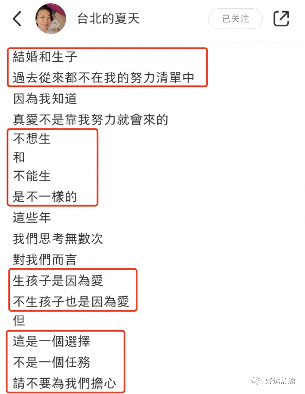 萧敬腾官宣与50岁经纪人结婚，婚纱照超唯美，女方已明确拒生孩子  第16张