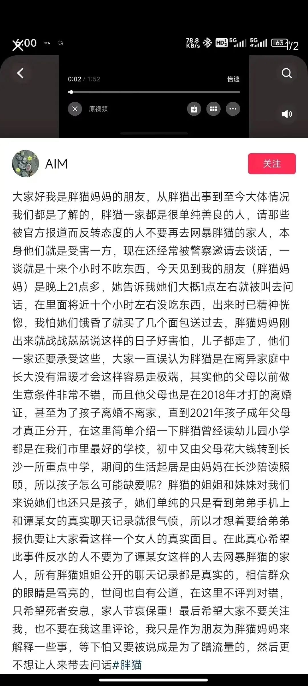 七颗猩猩王妈霸总系列被资本威胁叫停，小公主邀请粉丝来家中吃饭  第16张