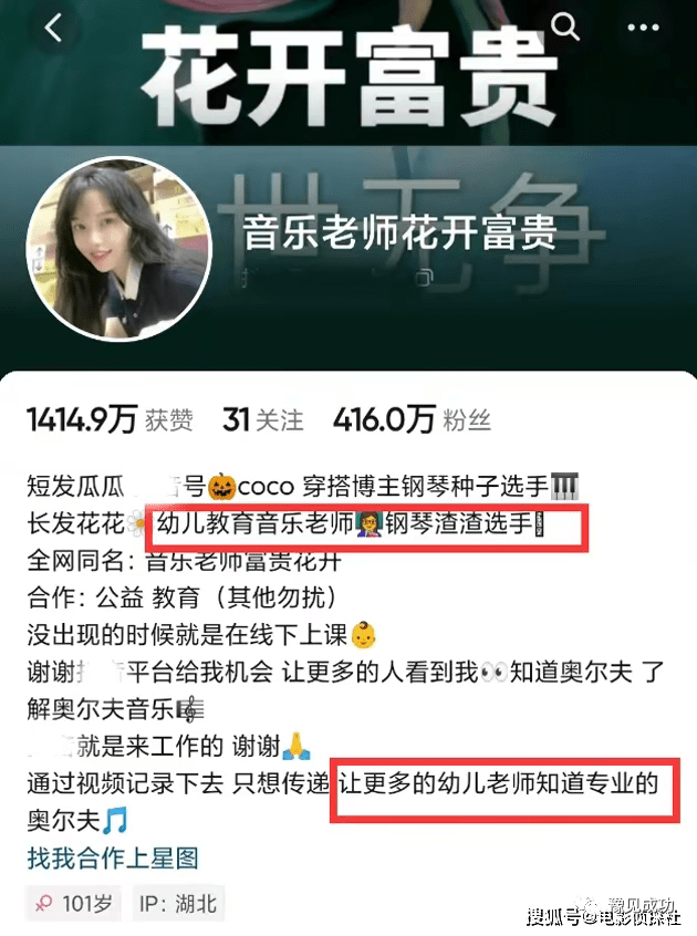 网红黄老师真实身份曝光，出圈视频是抄袭，五一直播收入一百多万  第3张