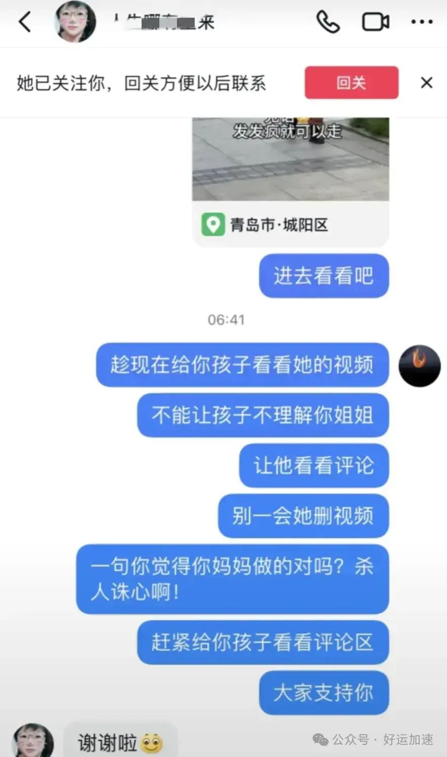 理发138只给24？店家发文网暴母子赖账，被网友反网暴  第8张