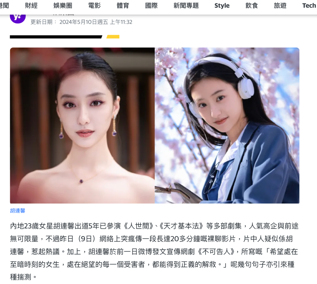 hlx深夜拍到00后女演员hlx和男子动作亲密行为，惊呆群众  第2张