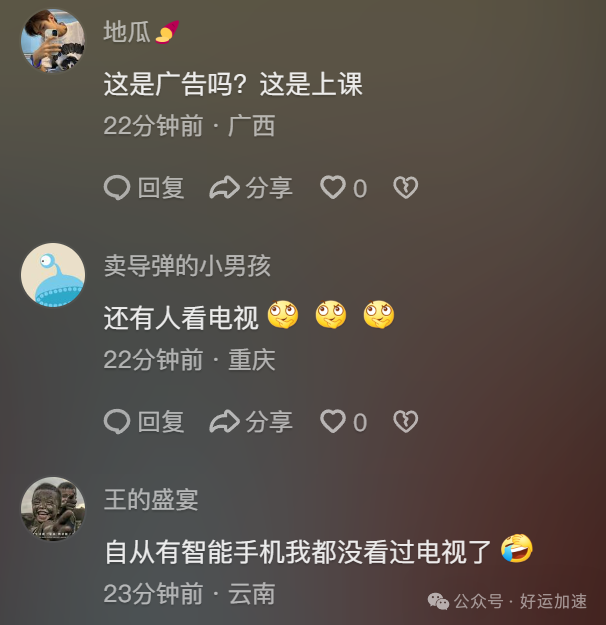 一男子新买电视，居然有2514秒的广告！网友：还有超级VIP！  第16张