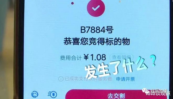 男子1块钱竞拍成功奔驰E260，卖方毁约，拍卖公司：赔偿你5分钱  第2张