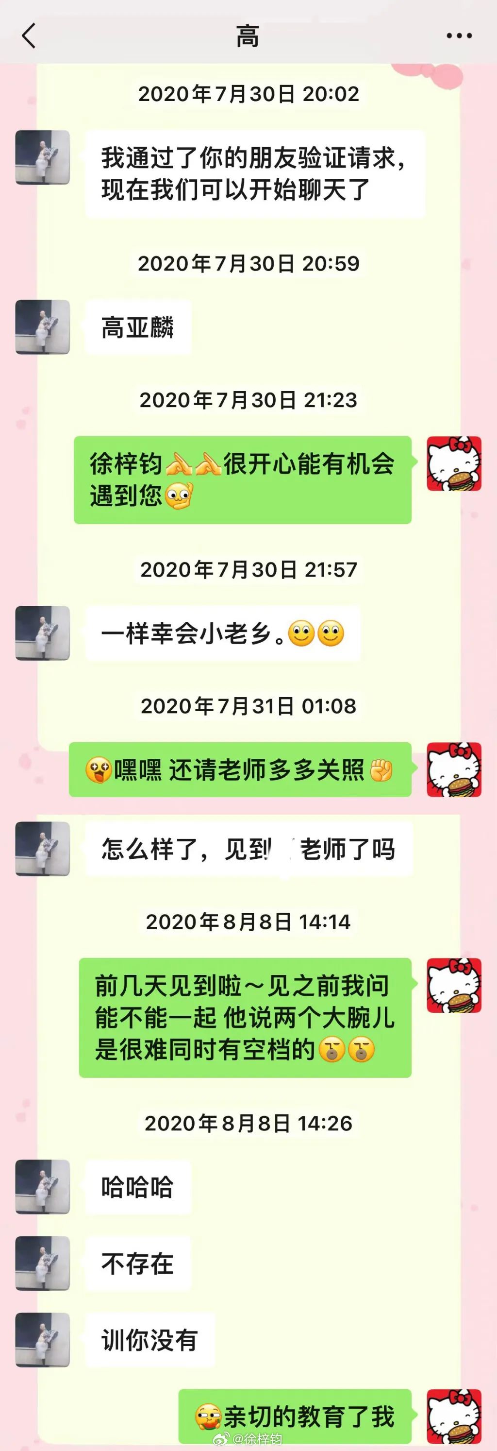 高亚麟，我承认我一度崇拜你，所以才会蠢到被你踩在脚下  第4张