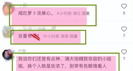 婆媳和谐？马筱梅低调自拍遭狂喷浓妆艳抹怒回呛网黑  第4张