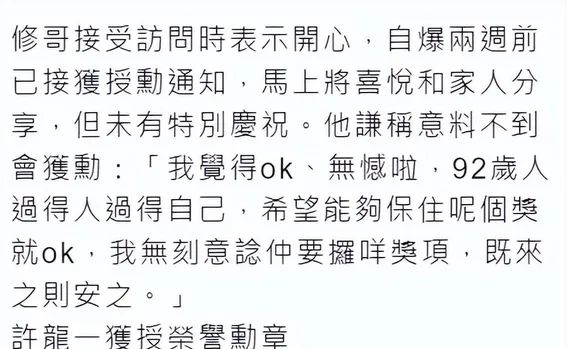 62岁刘德华荣获银紫荆，赶超黎明比肩成龙发哥，他回应：非常荣幸  第5张