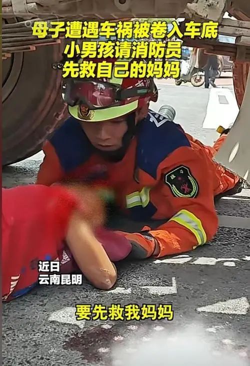 云南昆明，母子遭车祸，小男孩请求消防员先救妈妈