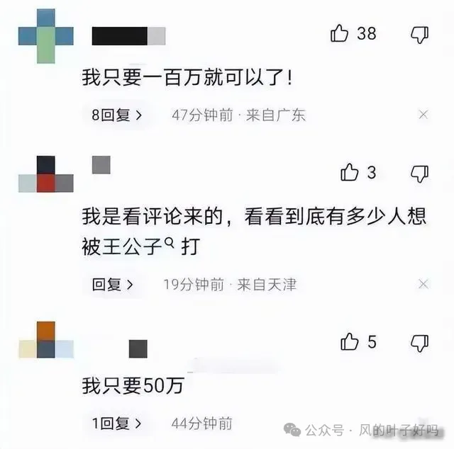 王思聪要“凉”？微博被封，父母被查  第28张