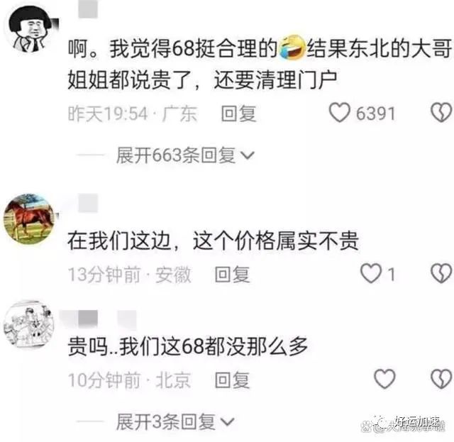 小土豆锅包肉事件引爆网络，东北人行动迅速，涉事店铺被迫关门  第4张