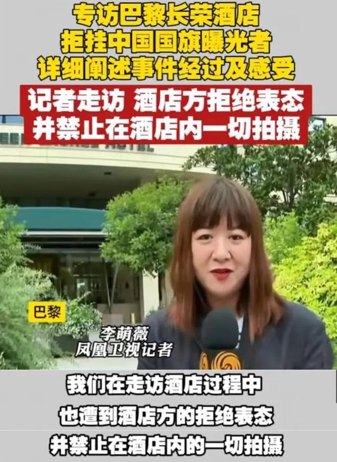 上海长荣酒店已空无一人，被解雇的杨厨师，现身凤凰卫视发表声明