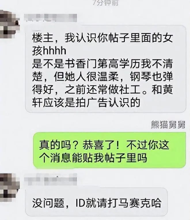 黄轩官宣恋情！曾与蒋雯丽传绯闻，如今霸气宣布女友，破家暴传闻  第4张