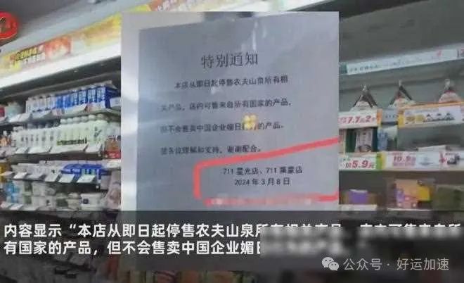 孤注一掷！钟睒睒放大招：一分钱甩卖