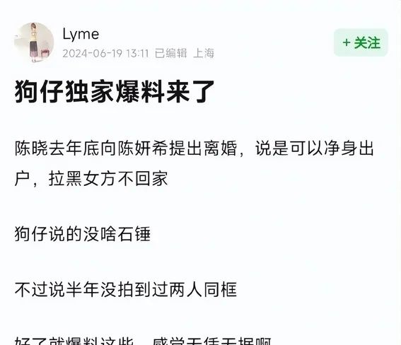 陈晓被曝已经离婚半年，走得很坚决：拉黑陈妍希，愿意净身出户  第3张