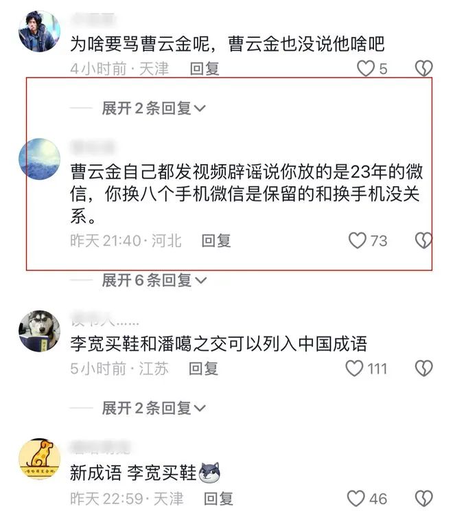 侯耀华出手！牵扯曹云金、状告天津曲协副主席，相声闹剧何时休？