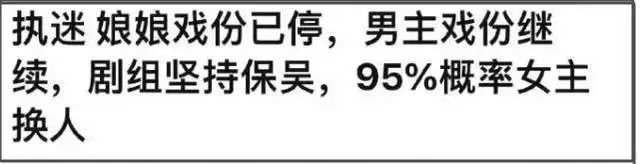 吴慷仁风波！孙俪被波及，本人下场拉黑网友，被批不珍惜口碑