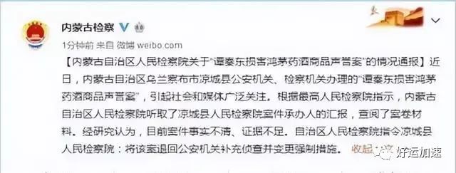 5年前，因批评“鸿茅药酒”，被跨省抓捕的医学硕士，现状如何？  第10张