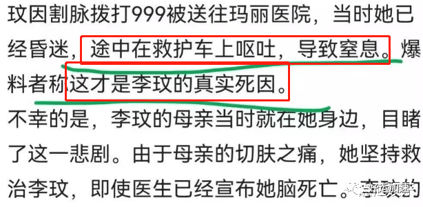 李玟尸检结果曝光，二姐李思林被歌迷怀疑嫌疑最大  第5张