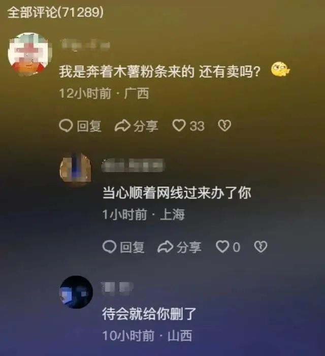 东北雨姐一夜掉粉10万！网友在评论区刷屏吐槽，频繁翻车引人深思